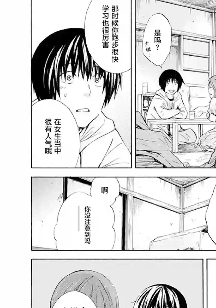 蜘蛛之丝第01话