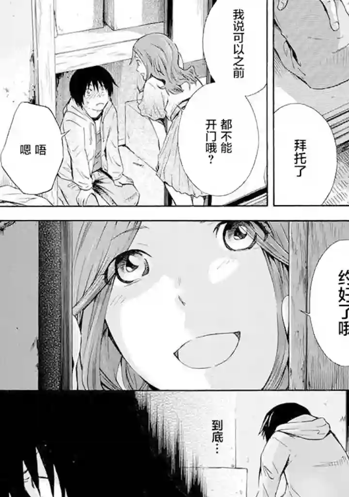 蜘蛛之丝第01话