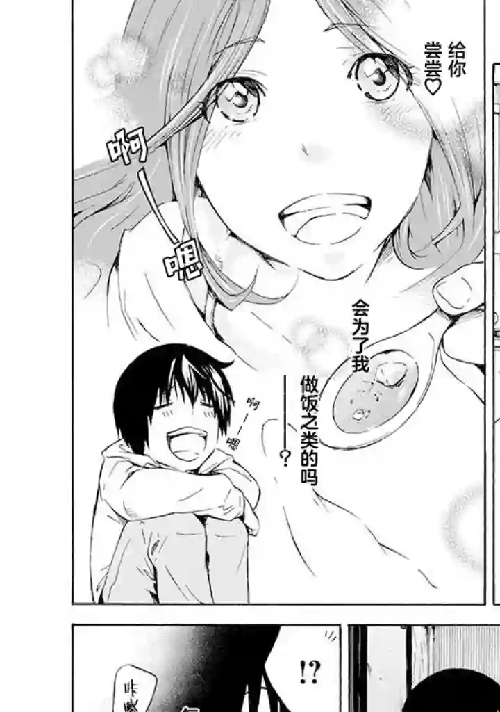 蜘蛛之丝第01话