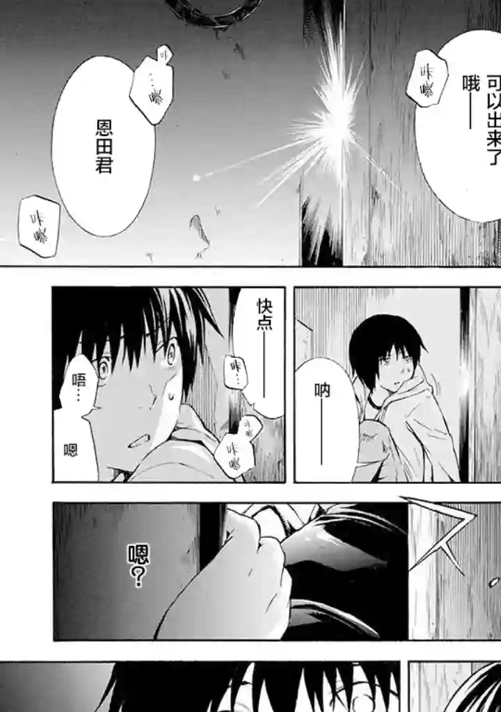 蜘蛛之丝第01话