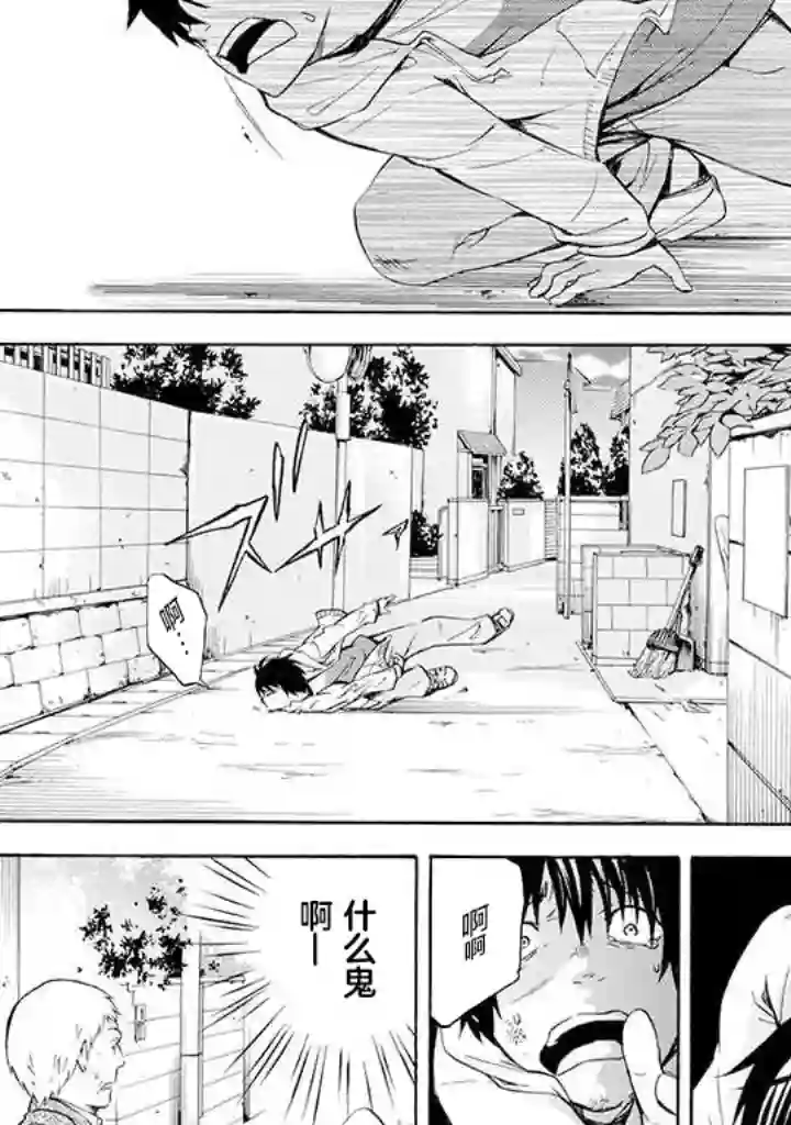 蜘蛛之丝第01话