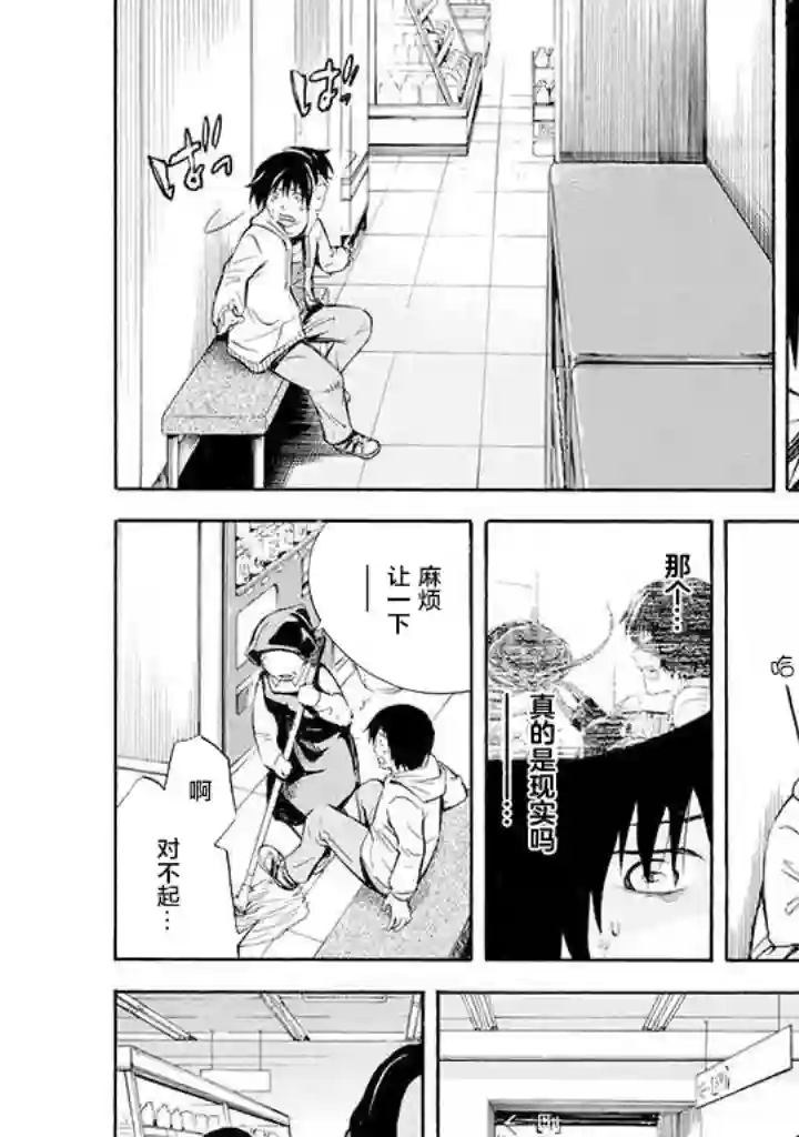 蜘蛛之丝第01话