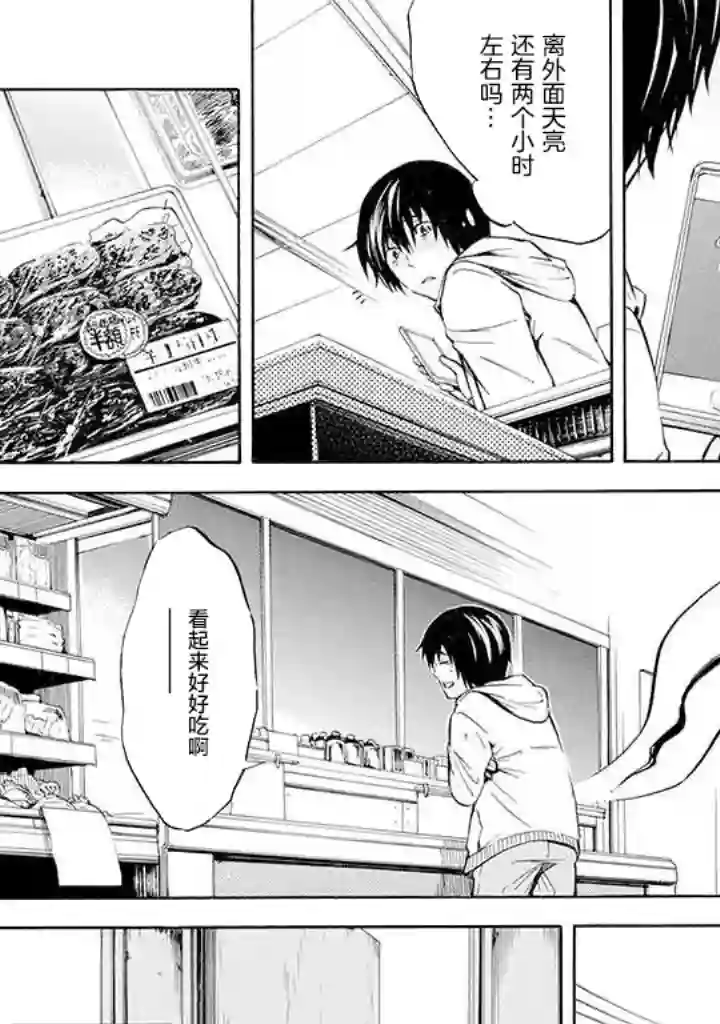 蜘蛛之丝第01话