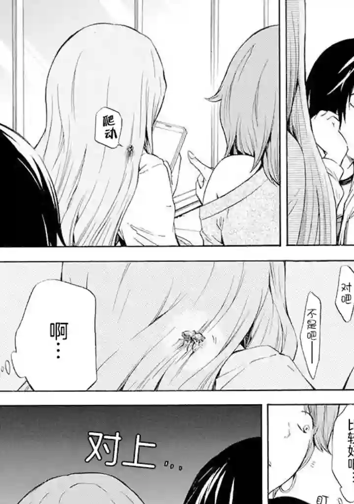 蜘蛛之丝第01话