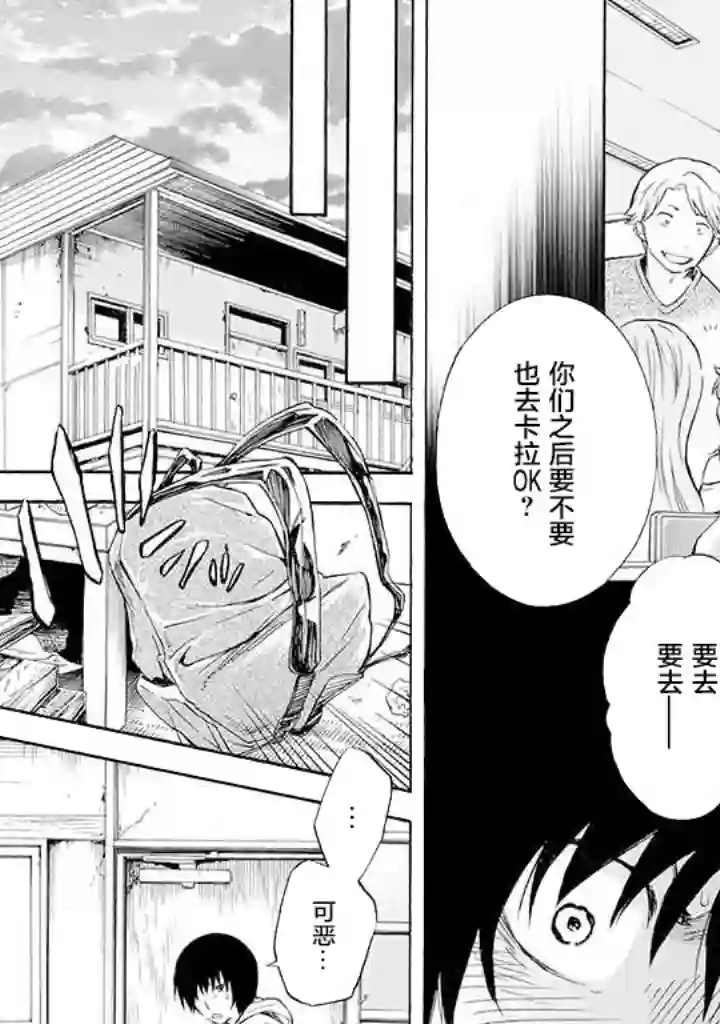 蜘蛛之丝第01话