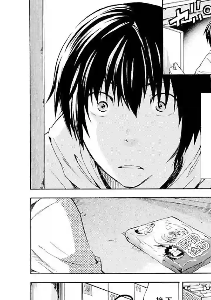 蜘蛛之丝第01话