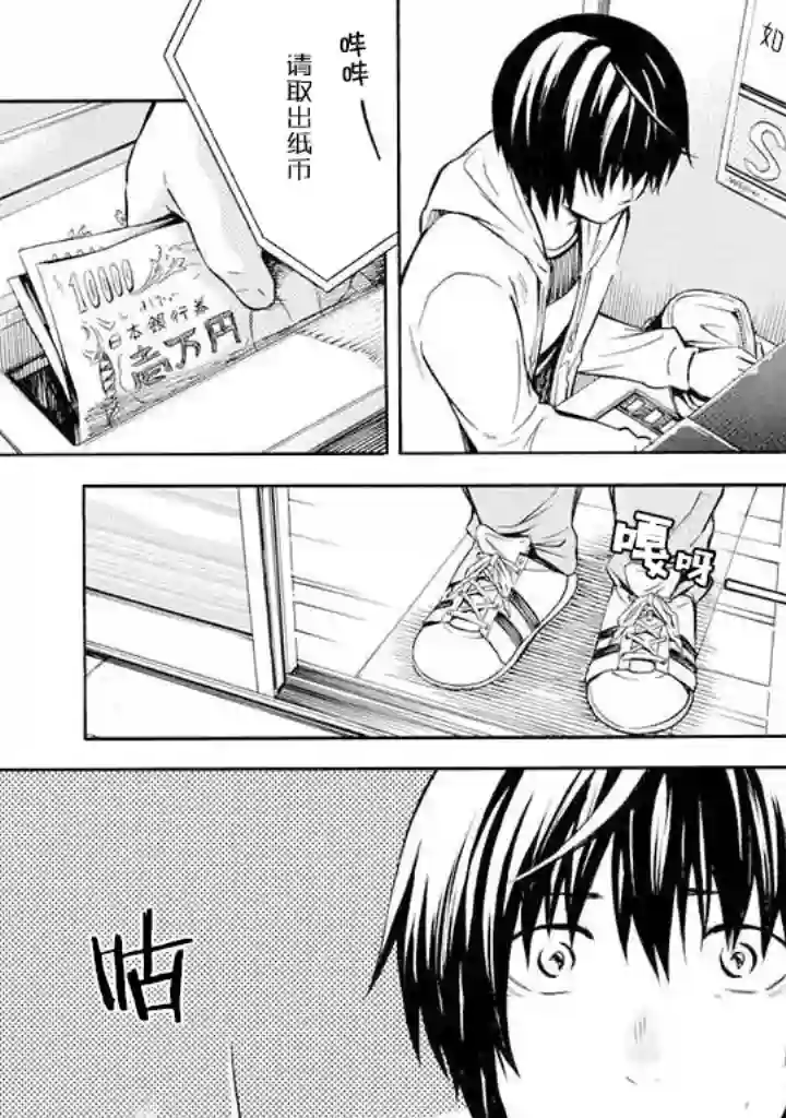 蜘蛛之丝第02话