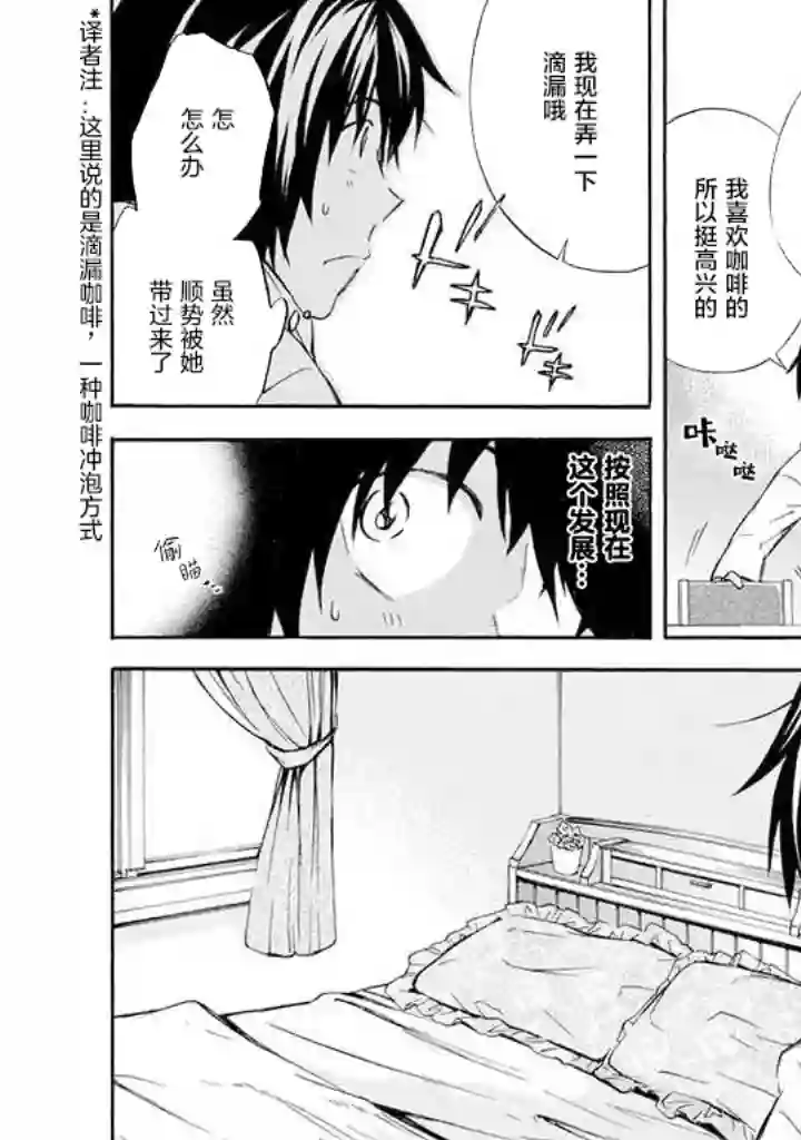 蜘蛛之丝第02话