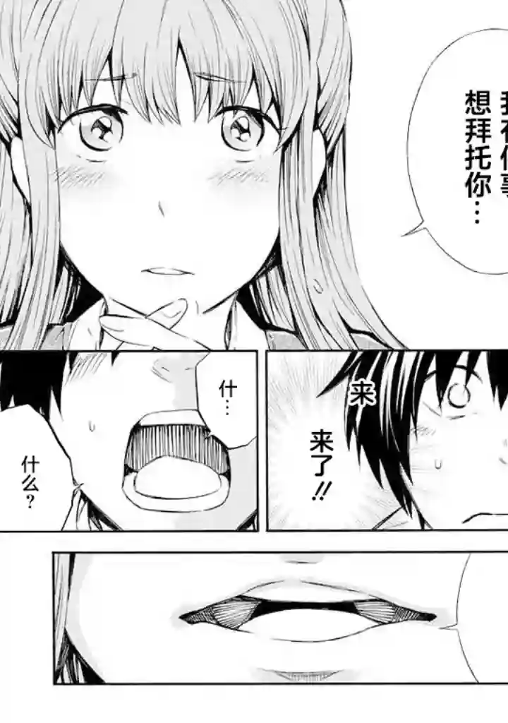 蜘蛛之丝第02话