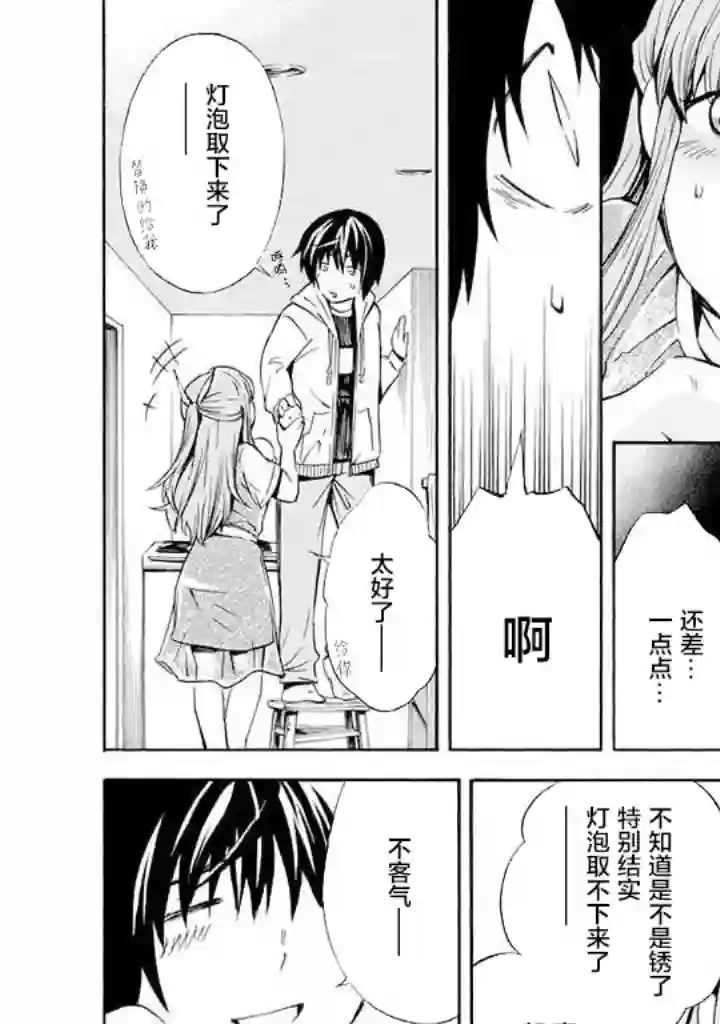 蜘蛛之丝第02话