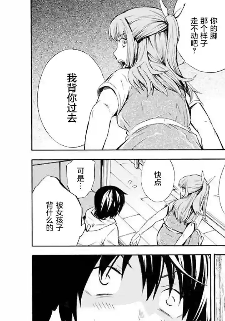 蜘蛛之丝第02话