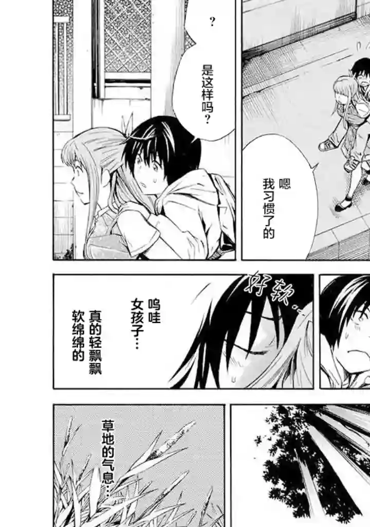 蜘蛛之丝第02话