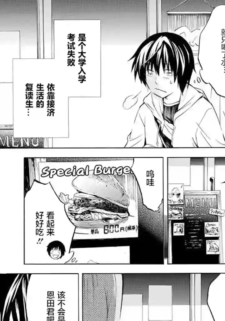 蜘蛛之丝第02话