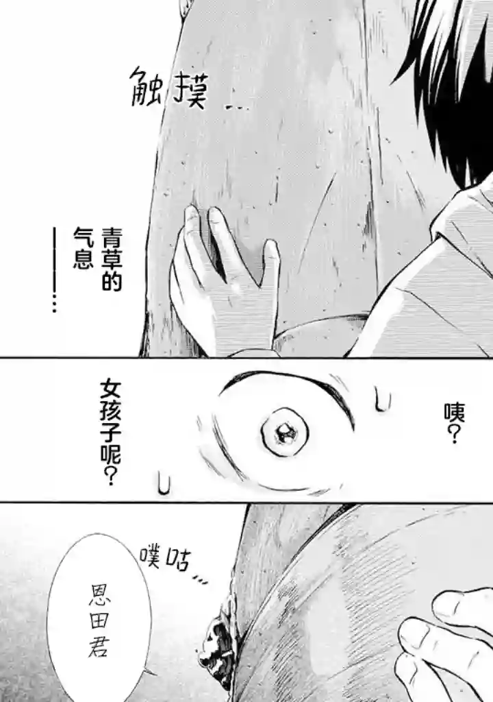 蜘蛛之丝第02话