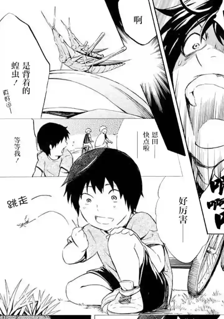 蜘蛛之丝第02话