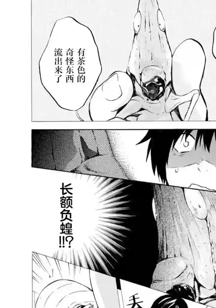 蜘蛛之丝第02话