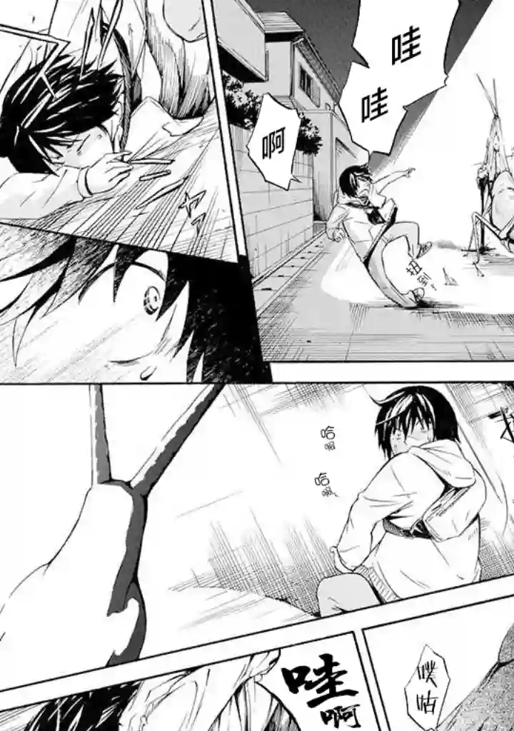 蜘蛛之丝第02话