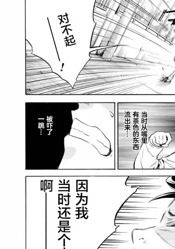 蜘蛛之丝第02话