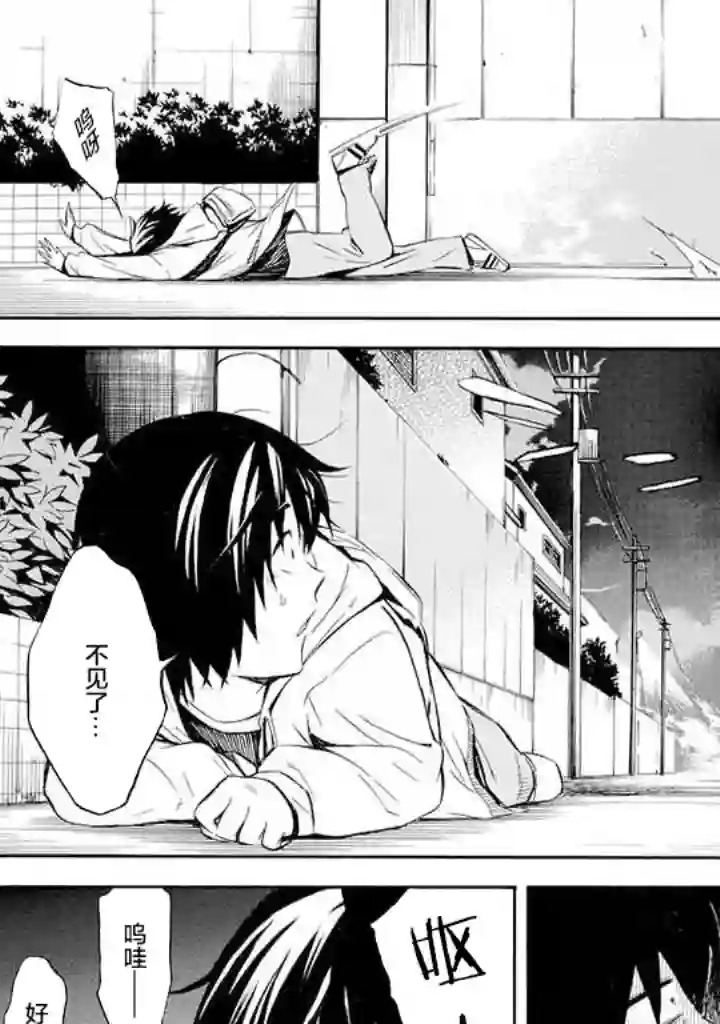 蜘蛛之丝第02话