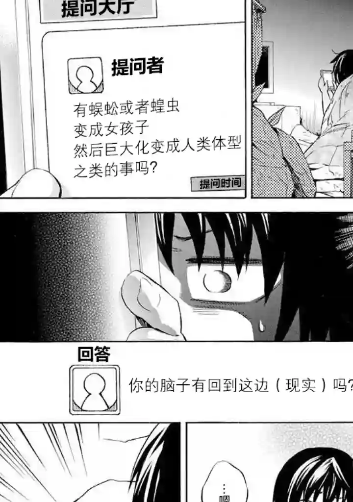 蜘蛛之丝第02话