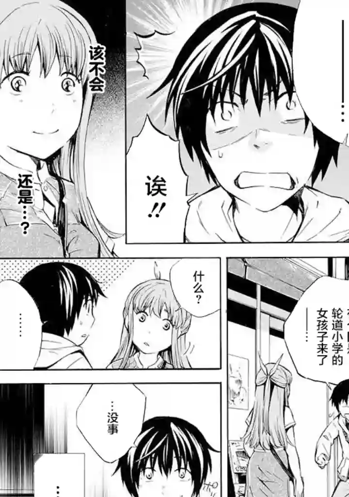 蜘蛛之丝第02话