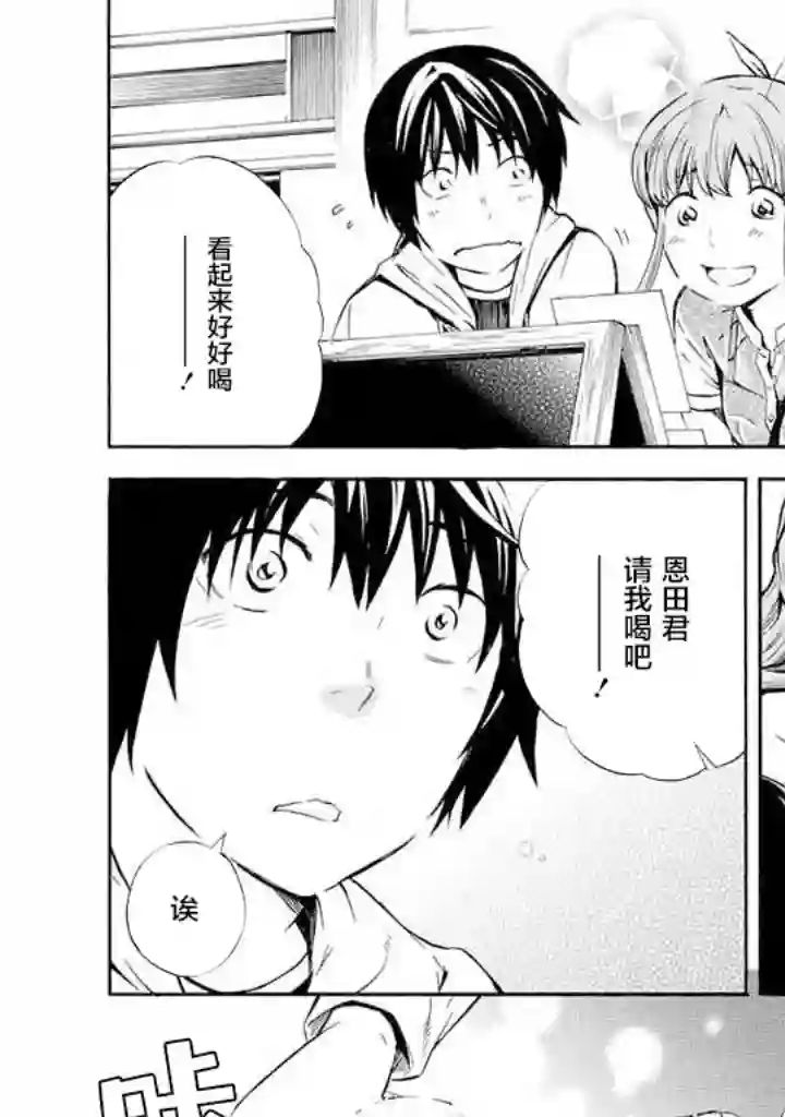 蜘蛛之丝第02话