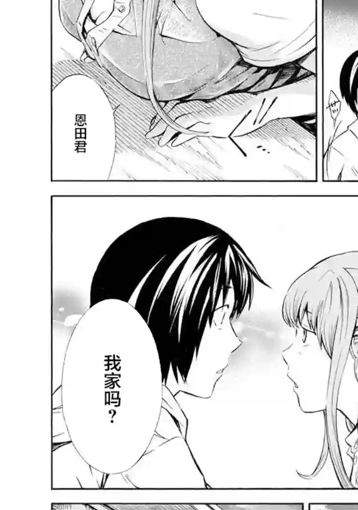 蜘蛛之丝第02话