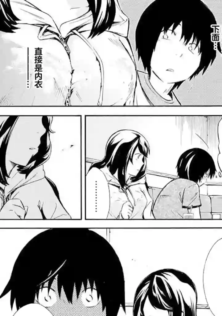 蜘蛛之丝第03话