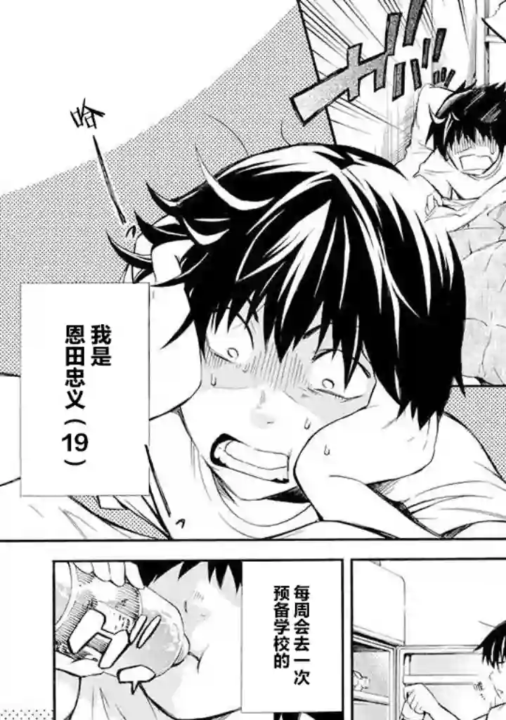 蜘蛛之丝第03话