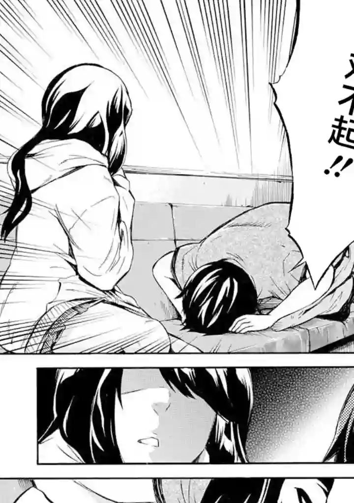 蜘蛛之丝第03话