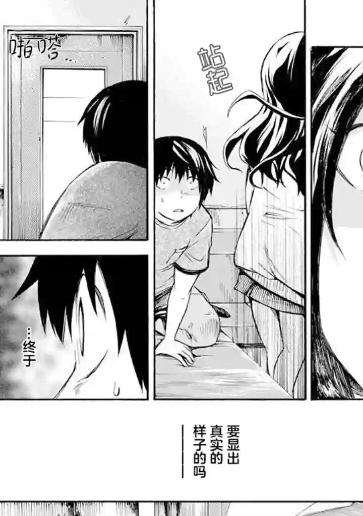 蜘蛛之丝第03话