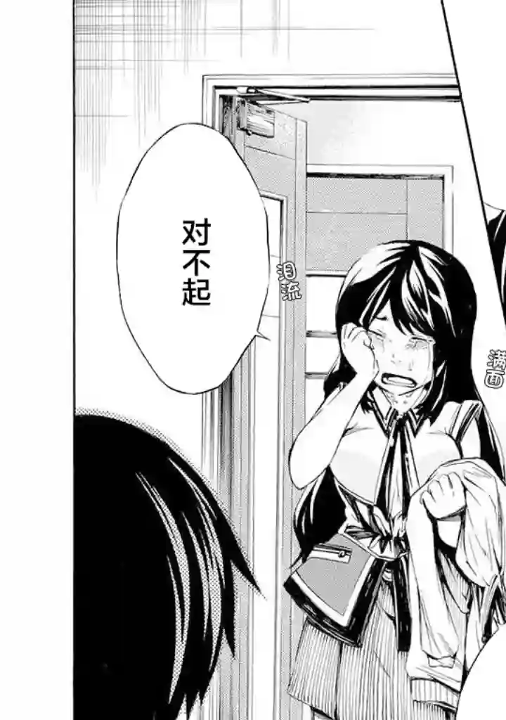 蜘蛛之丝第03话