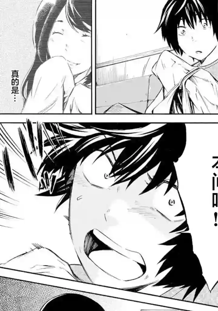 蜘蛛之丝第03话