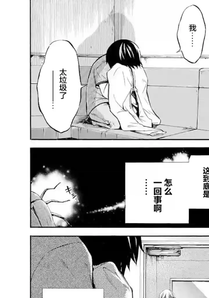 蜘蛛之丝第03话