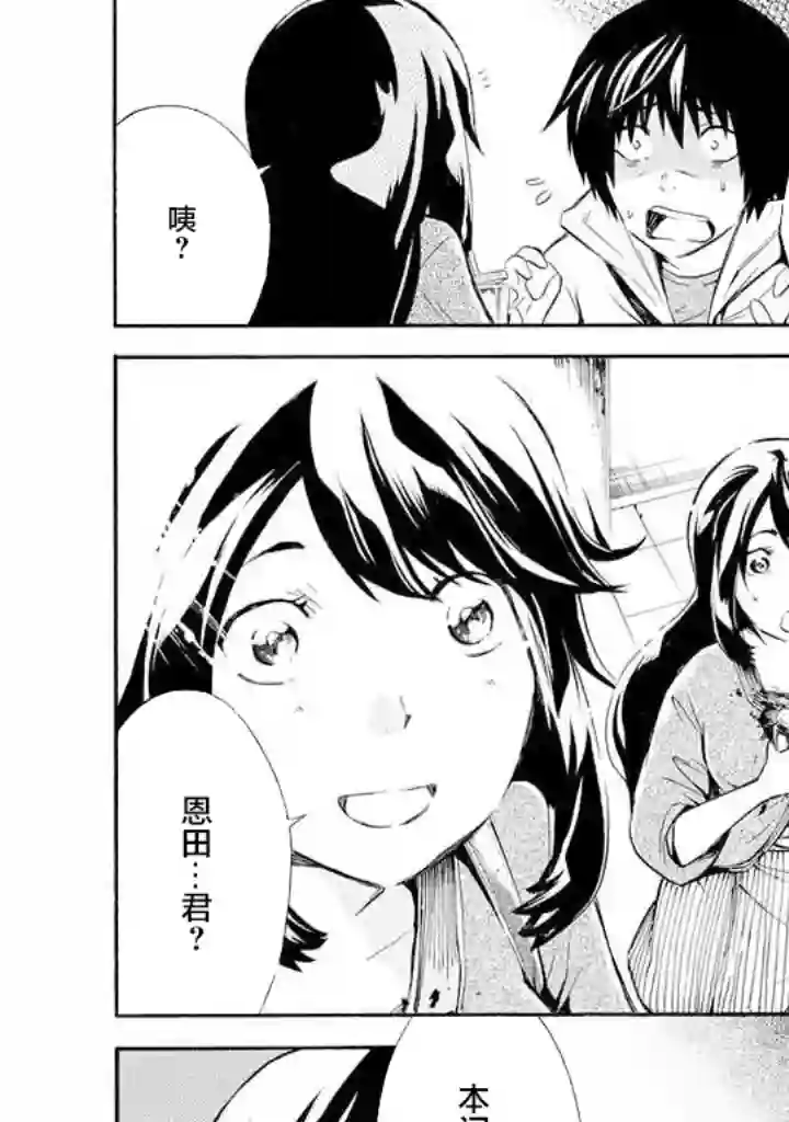 蜘蛛之丝第03话