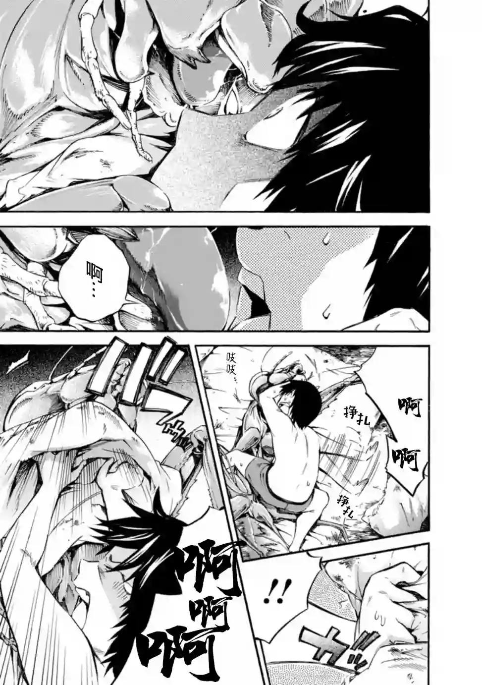 蜘蛛之丝第04话