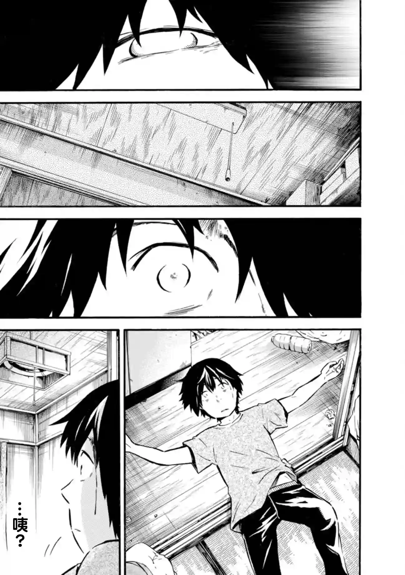 蜘蛛之丝第06话