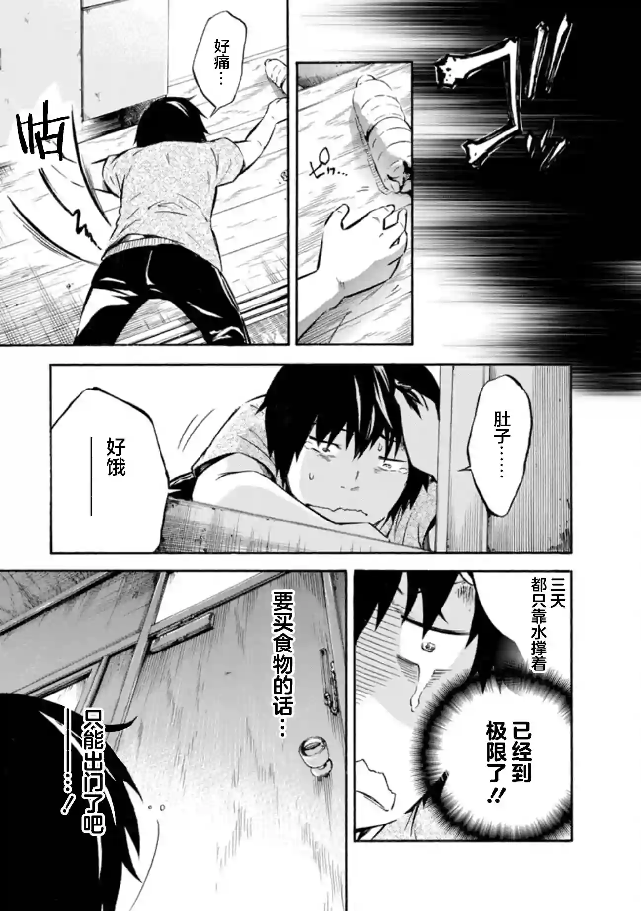 蜘蛛之丝第06话