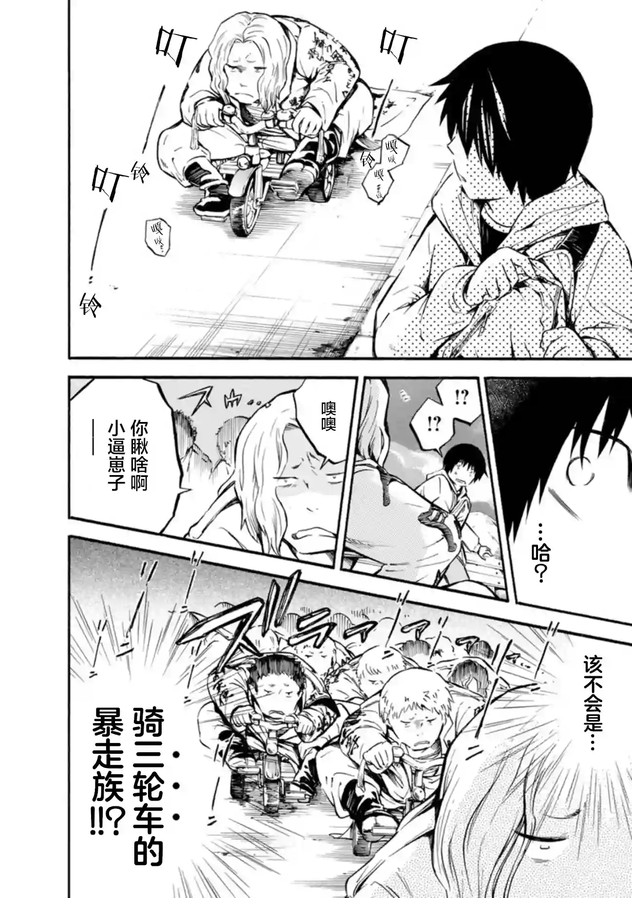 蜘蛛之丝第05话