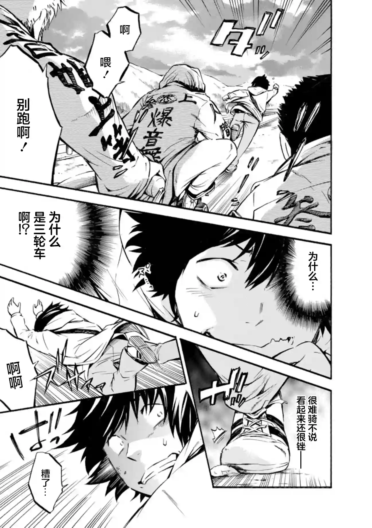 蜘蛛之丝第05话