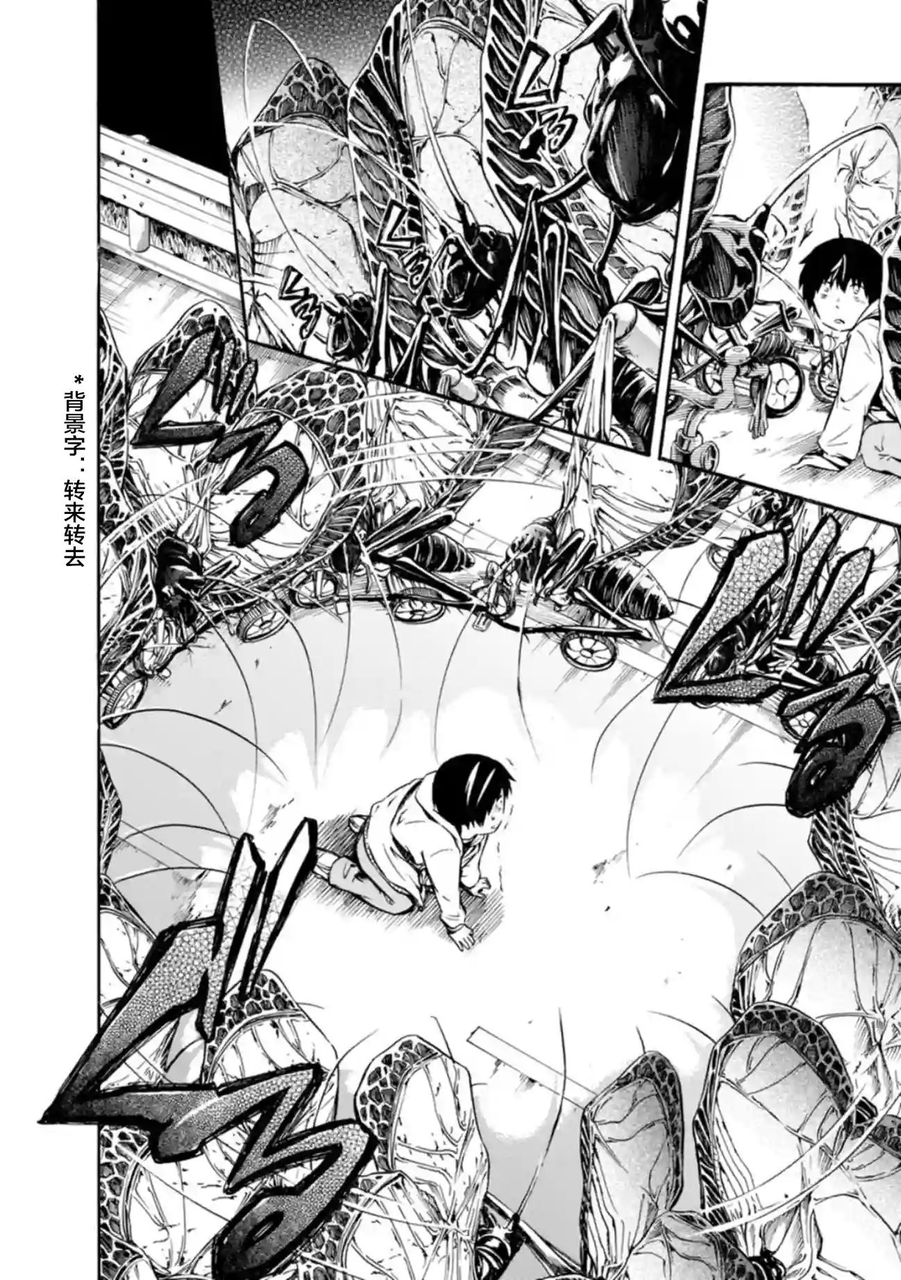 蜘蛛之丝第05话