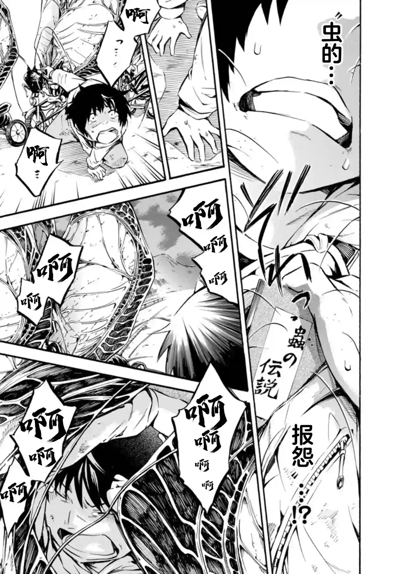 蜘蛛之丝第05话