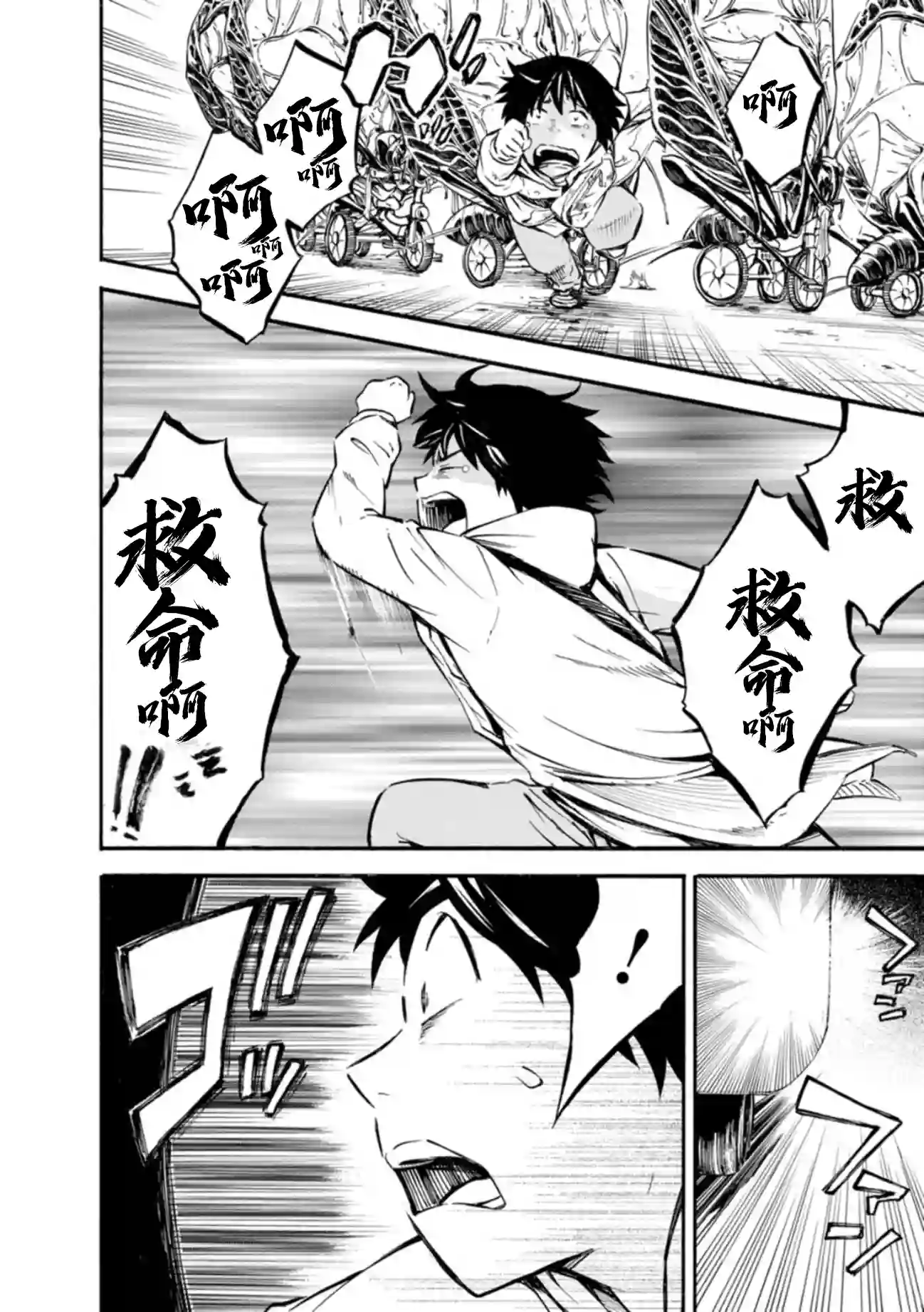 蜘蛛之丝第05话