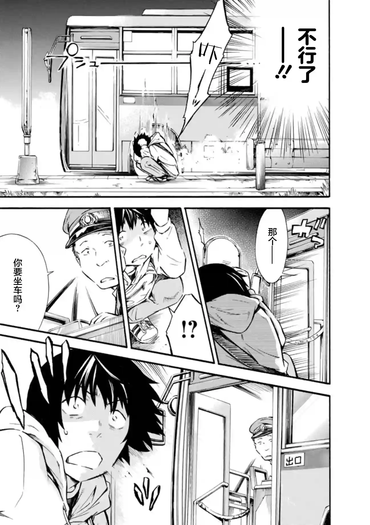 蜘蛛之丝第05话