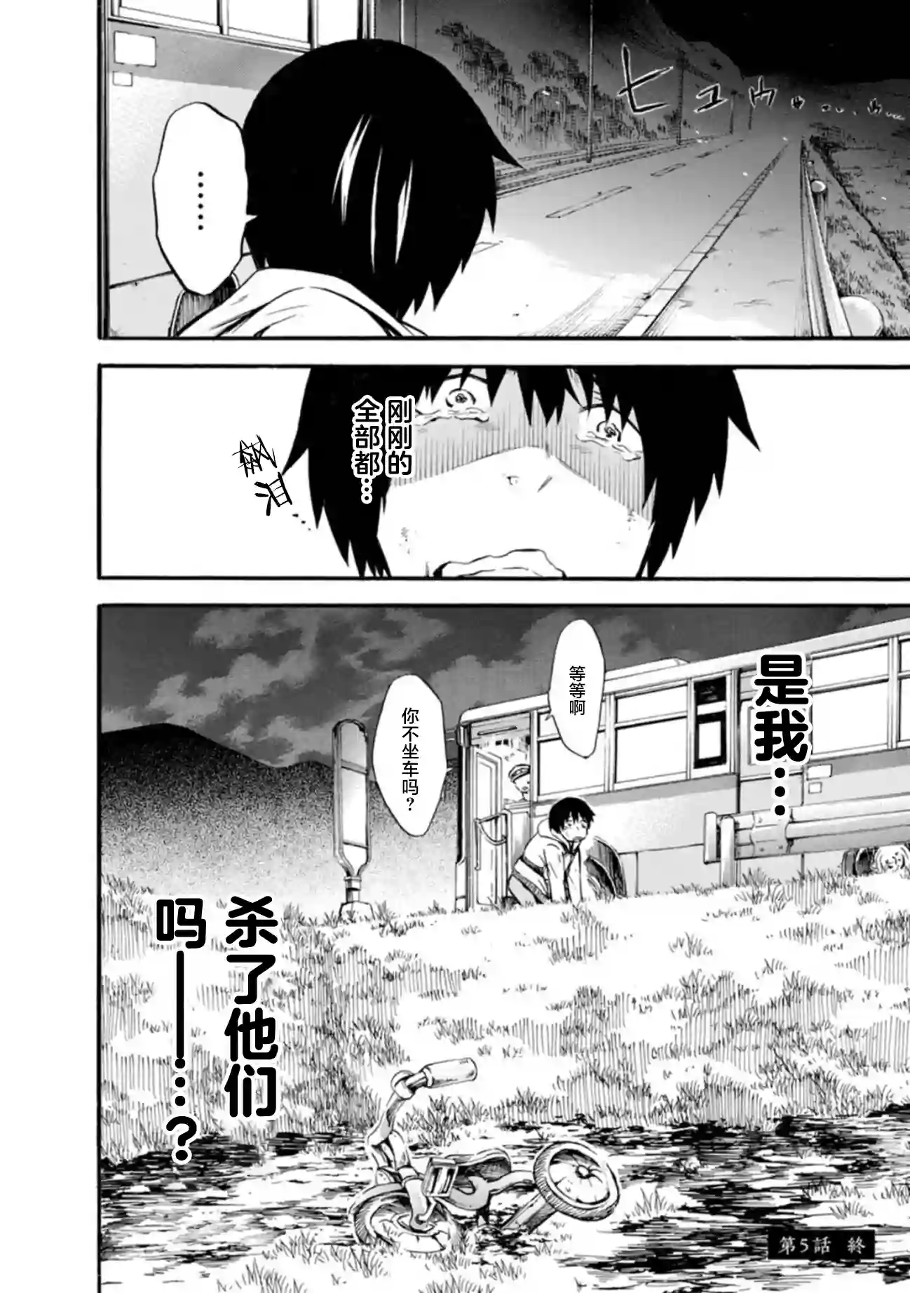 蜘蛛之丝第05话