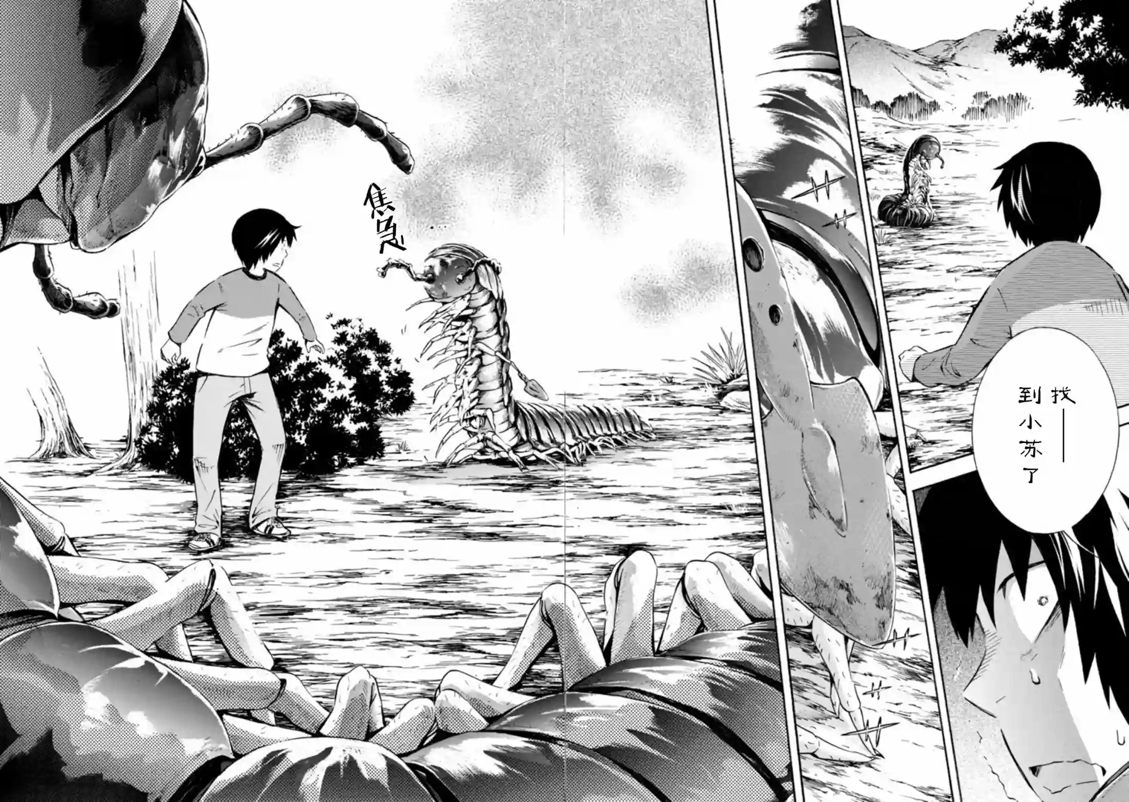 蜘蛛之丝第08话