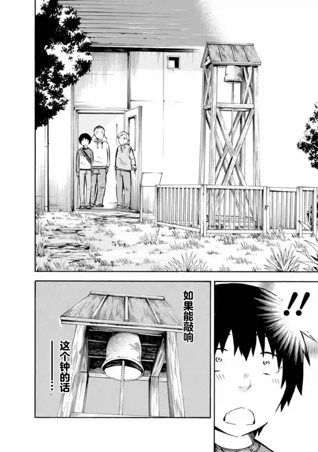 蜘蛛之丝第08话