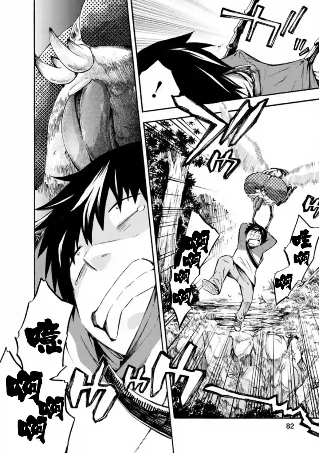 蜘蛛之丝第09话