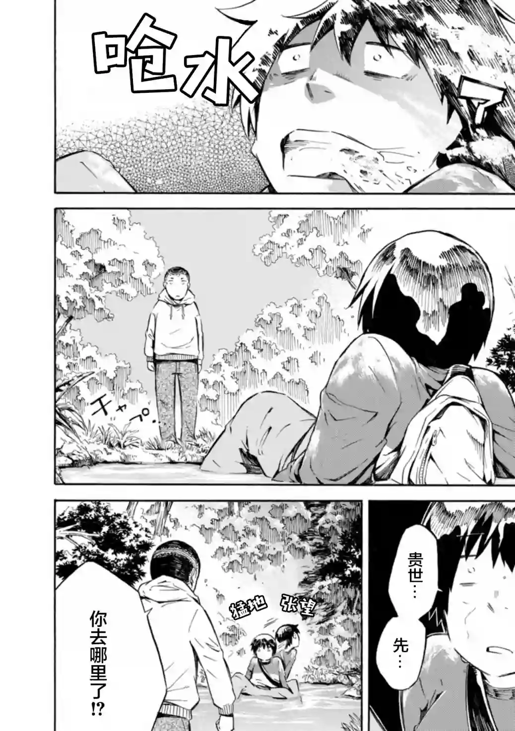 蜘蛛之丝第09话