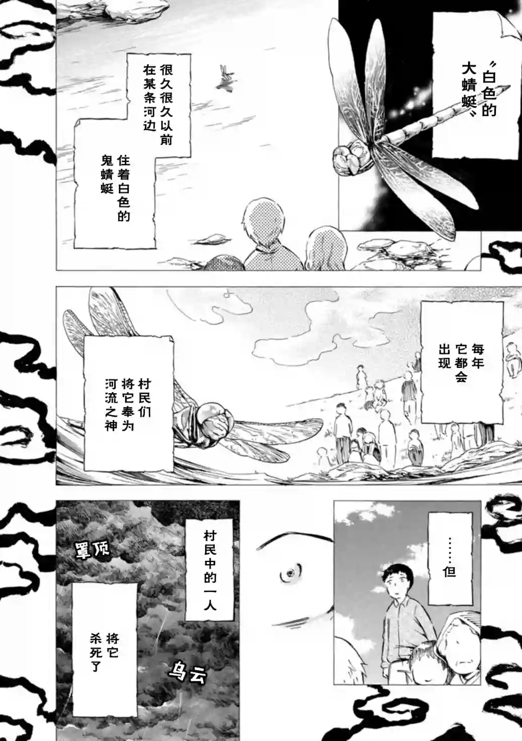 蜘蛛之丝第09话